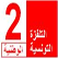 قناة تونس 21 بث حي مباشر - tunis21  live tv channel